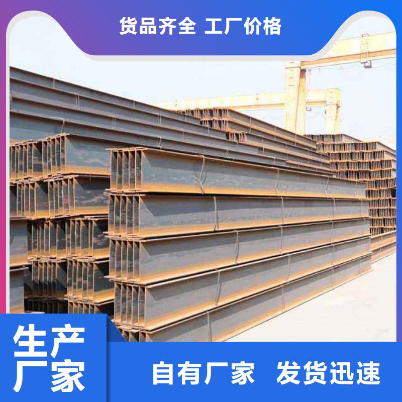 上海H型钢生产厂家销售报价