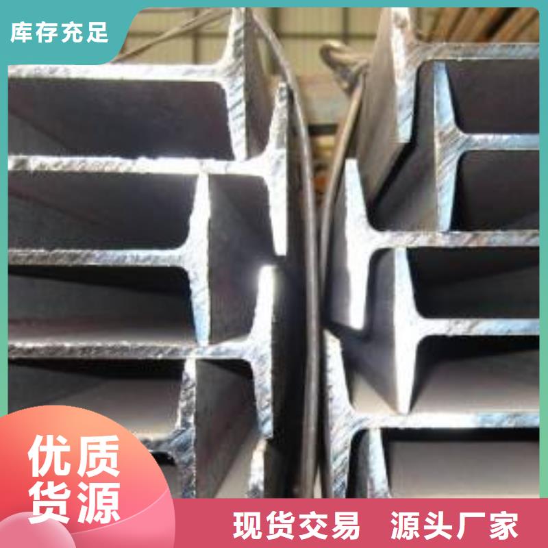 北京H型钢生产厂家量大优惠