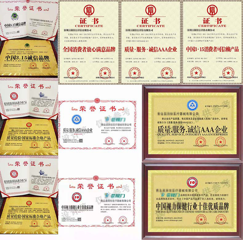 北京中国315诚信企业认证