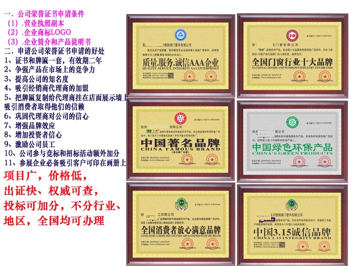 石家庄红木家具在哪里申请中国315诚信品牌