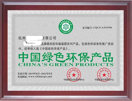 哪里办中国绿色环保产品丹东如何做