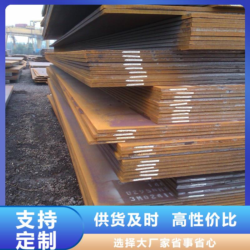 永州Q345R容器板生产有限公司联系方式