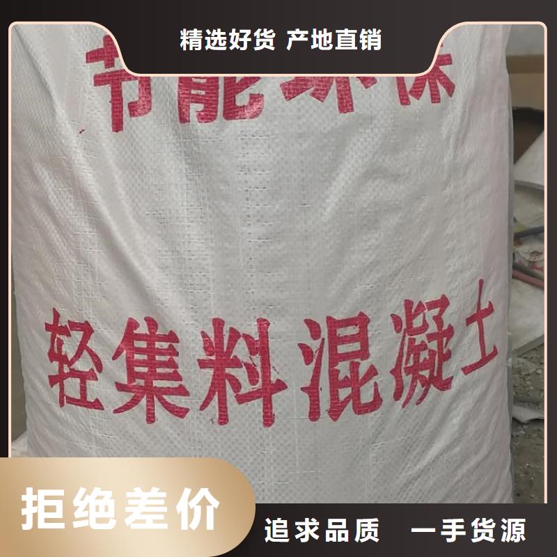 上海屋面找坡5.0轻集料混凝土供应商