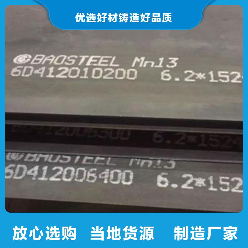 锦州12厚防弹钢板优质商品
