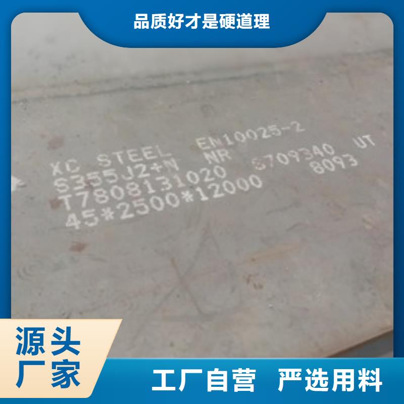 北京30锰B钢片切割便宜30锰B钢片