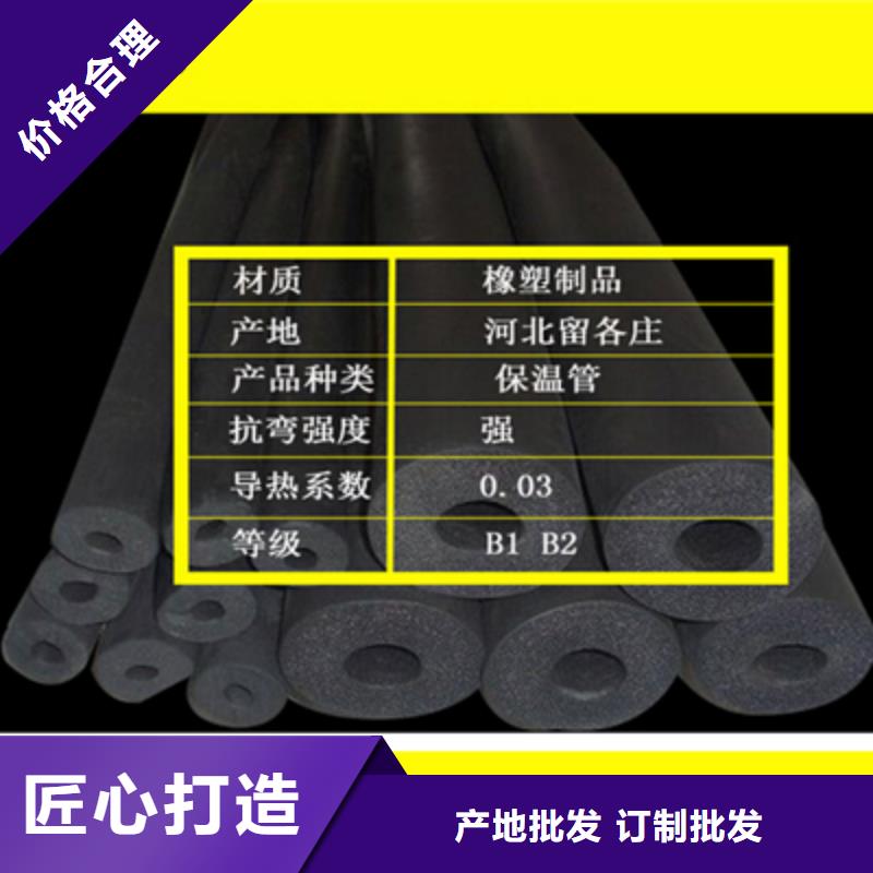 漳州海绵橡塑保温板出厂价格