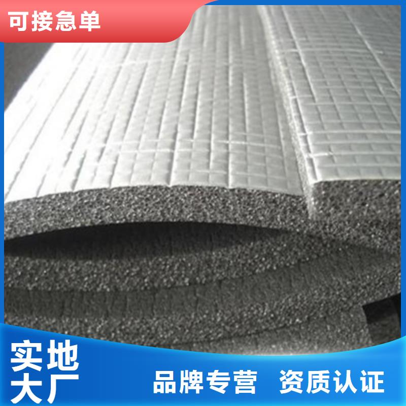 扬州B1级橡塑保温板生产厂家