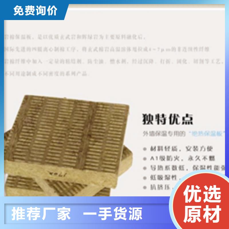 朔州厂房专用保温岩棉板每平米多少钱