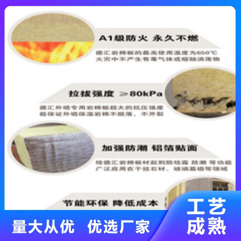石家庄复合岩棉保温板每平米多少钱