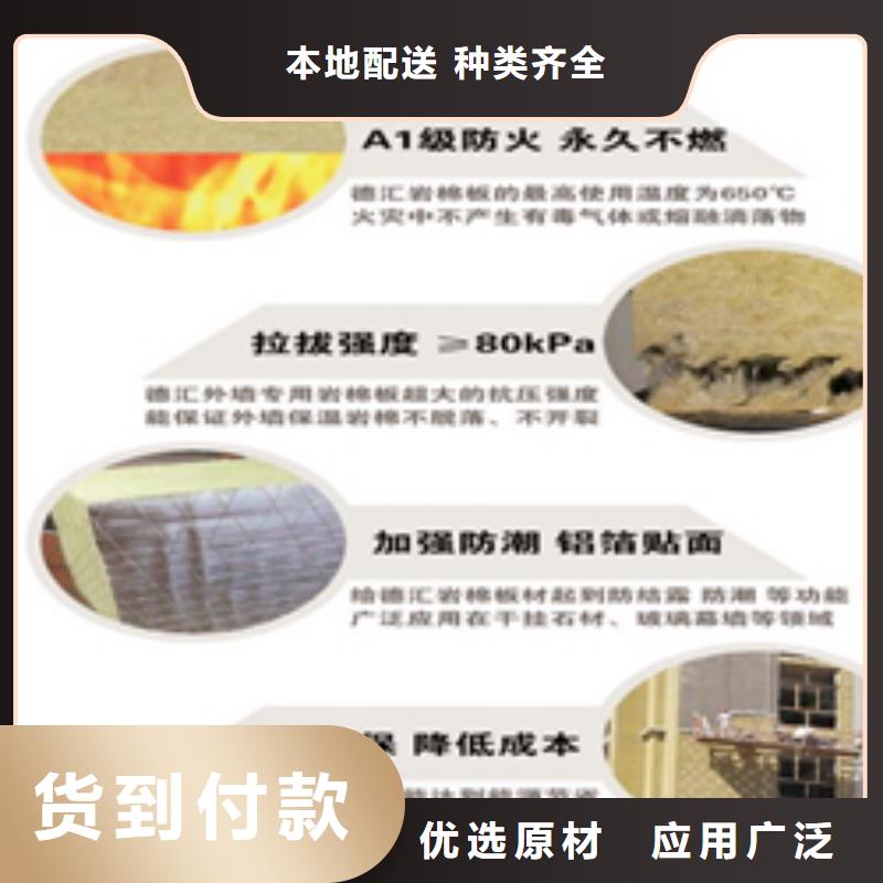 银川复合岩棉板一平米多少钱