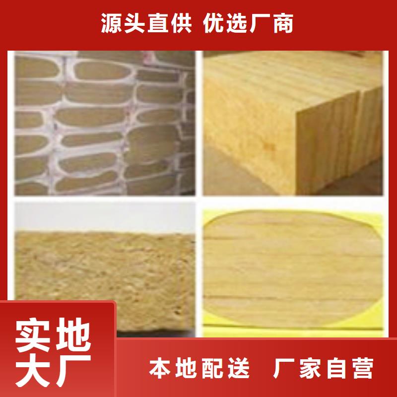 上海幕墙保温岩棉板供应商