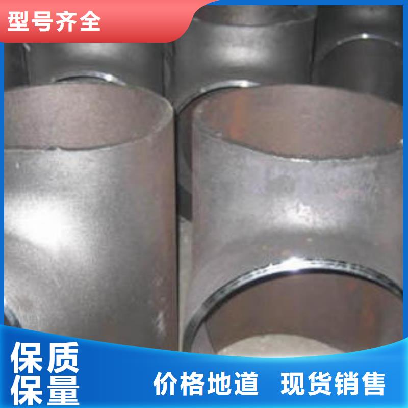 杭州焊接三通
品质保障