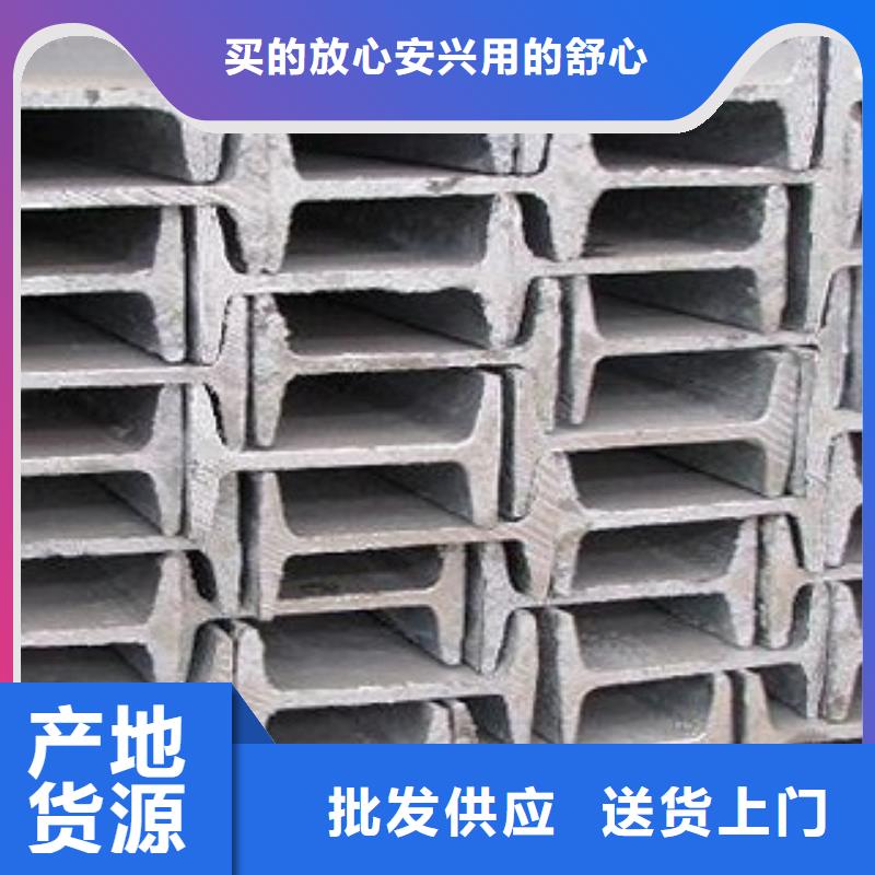 东莞Q345B工字钢专业的生产厂家
