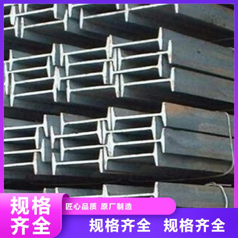 齐齐哈尔Q345B工字钢专业的生产厂家