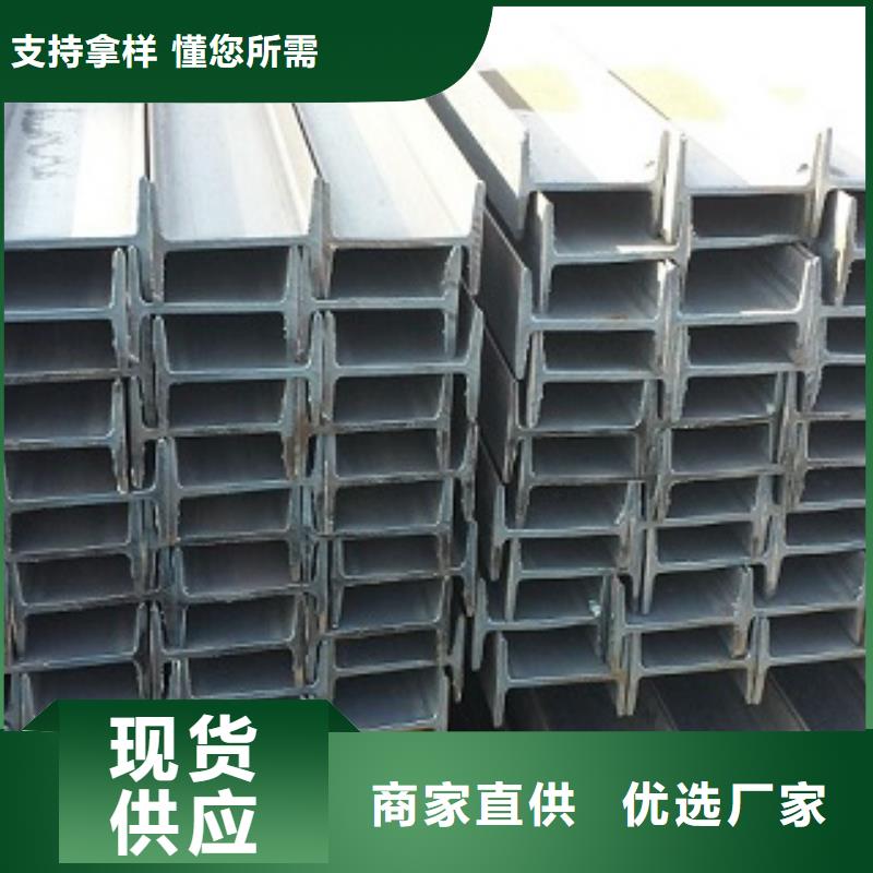 东莞Q345B工字钢质量保证