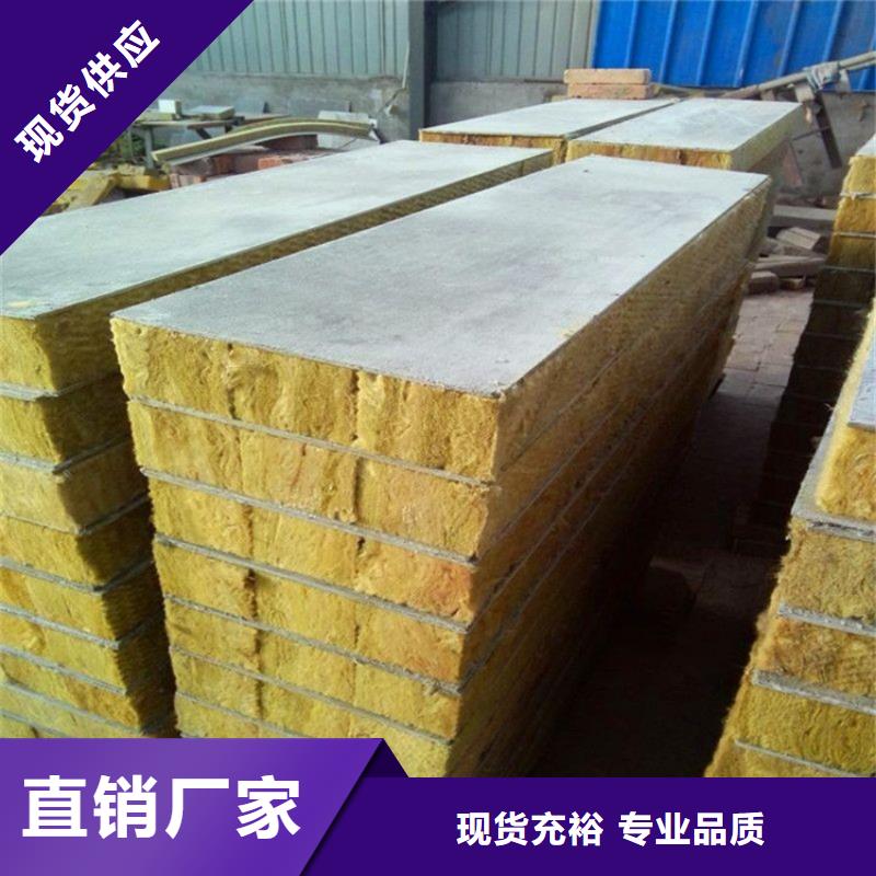 西安机制岩棉复合板生产厂家