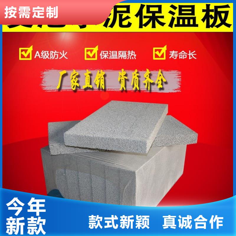 天津复合水泥发泡板厂家及价格