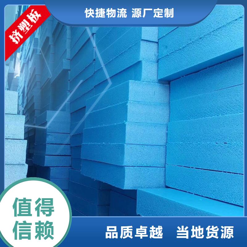 天津外墙挤塑板公司