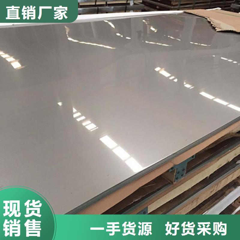 中山316L不锈钢板供应大市场