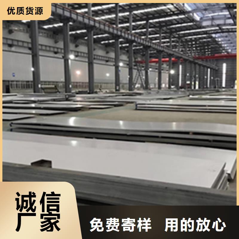 上海201不锈钢板生产厂家