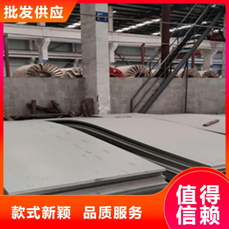南阳316L不锈钢板供应大市场