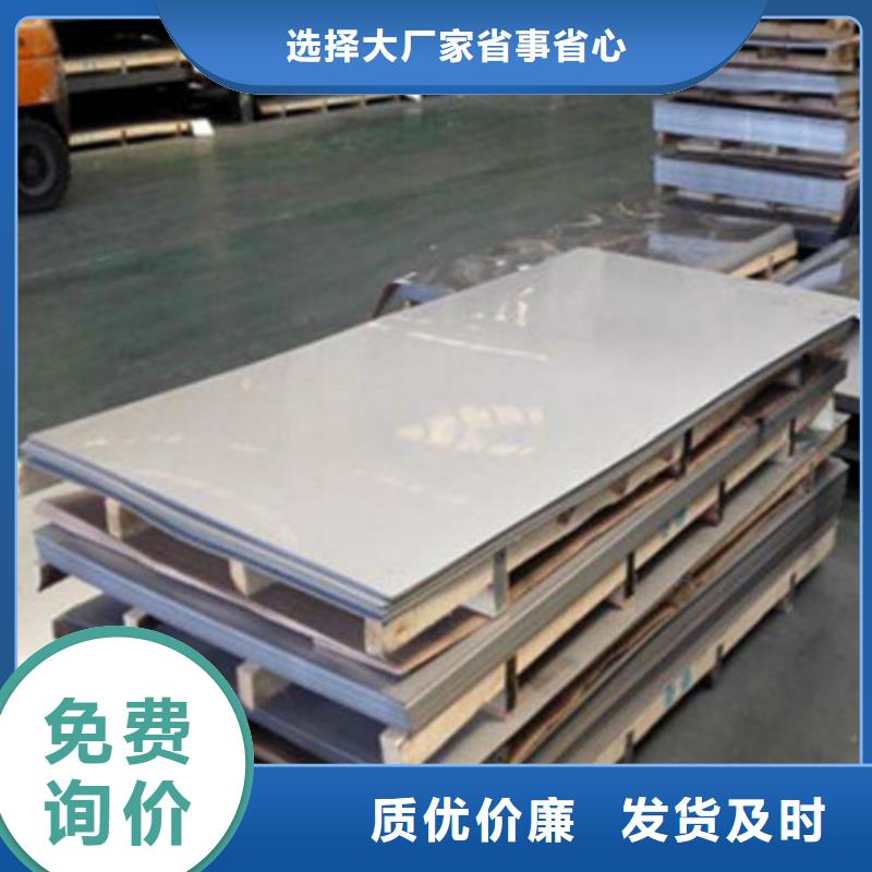 阳泉316L不锈钢板供应大市场