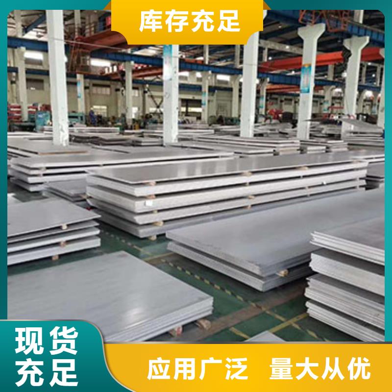 厂家供应西安不锈钢工业板运输