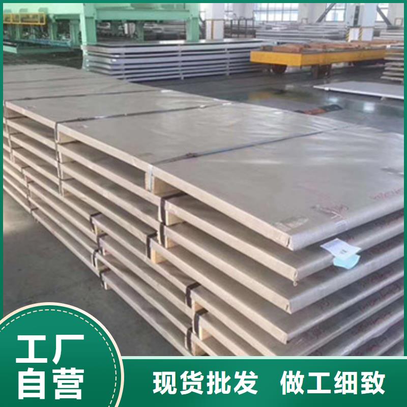 惠州201不锈钢板生产厂家
