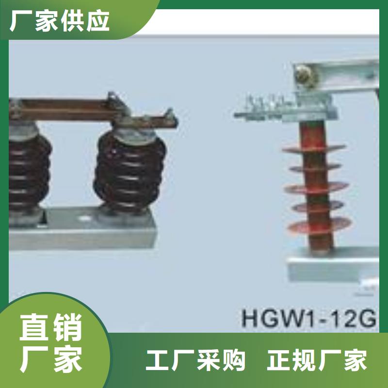 衡阳HGW4-40.5GDW/1250户外高压隔离开关