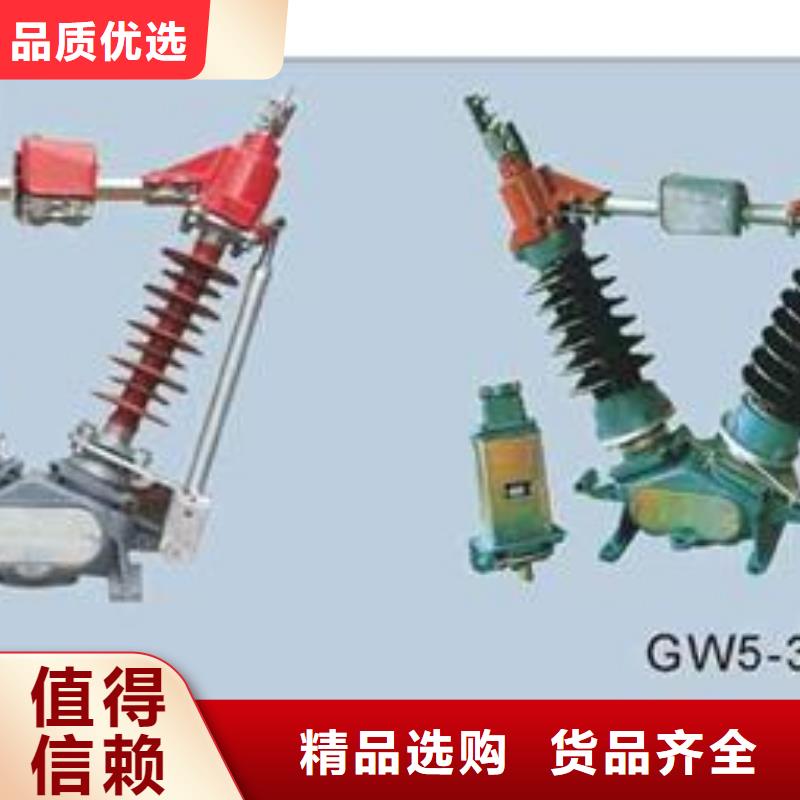 广东GW4-72.5GD/630A高压隔离开关