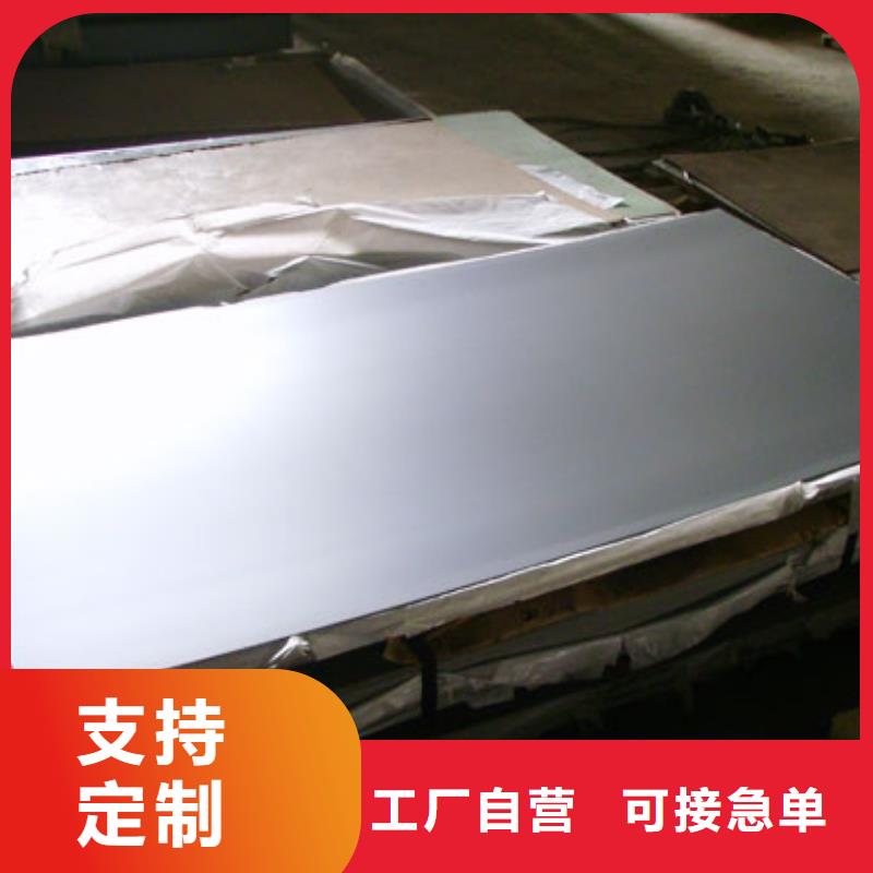 西藏2520不锈钢板供应商
