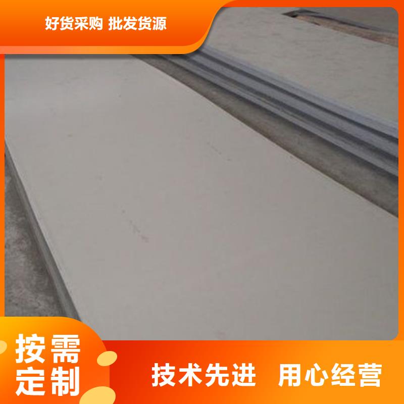 黑龙江316L不锈钢板厂家指定销售处
