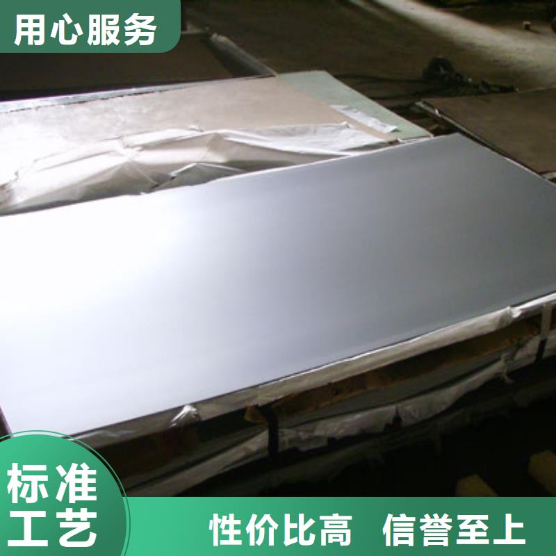 青海2205耐高温不锈钢板生产厂家