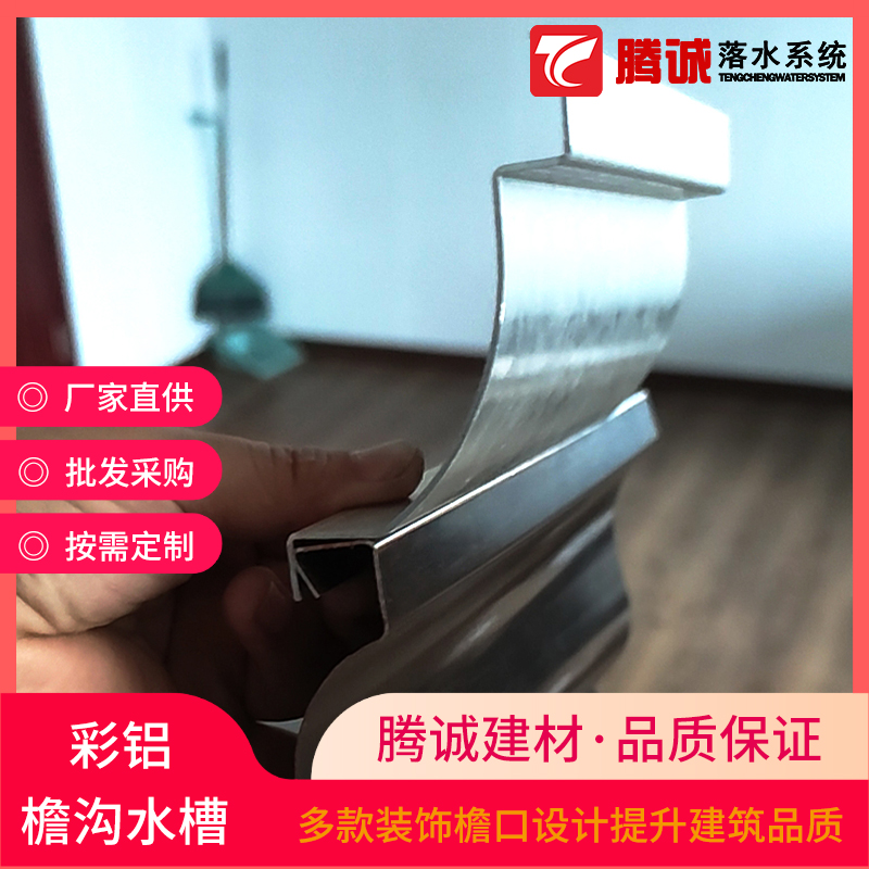 上海市金山铝合金成品雨水槽批发厂家