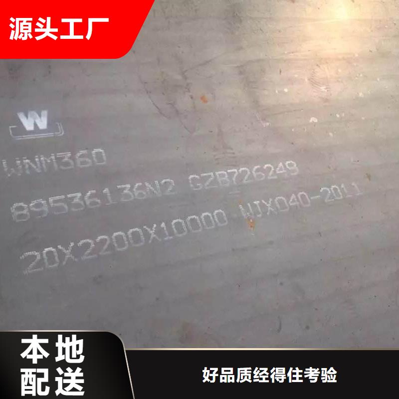 徐州NM500耐磨钢板切割零售