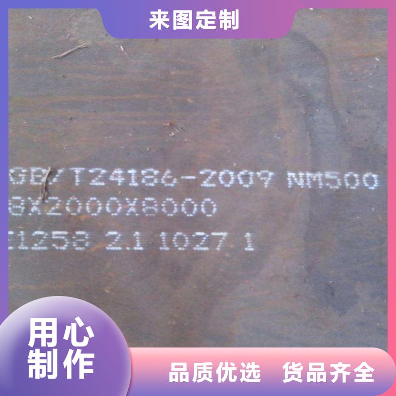惠州NM360耐磨钢板厂家
