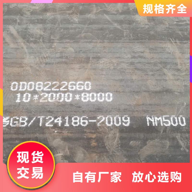 惠州NM360耐磨板厂家