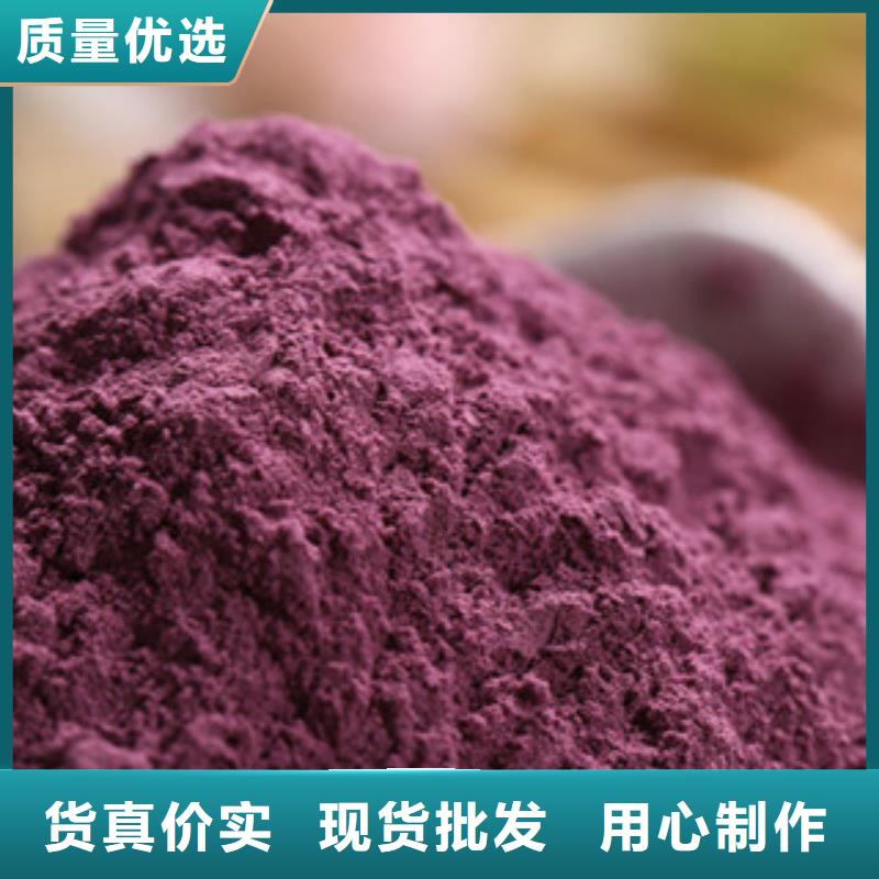 海西紫甘薯粉质量保障