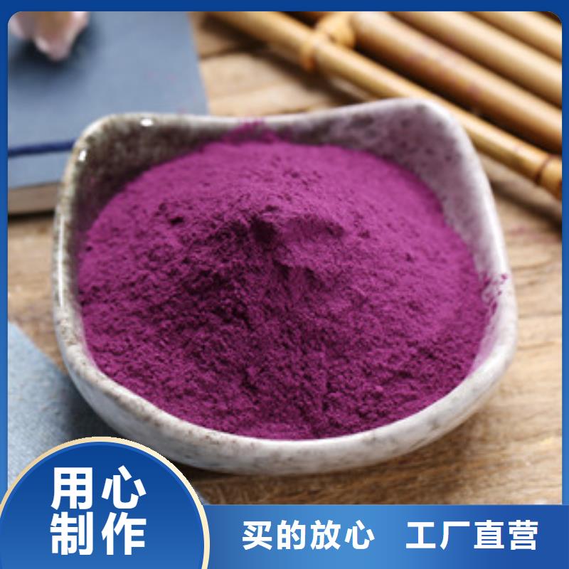 庆阳紫薯粉