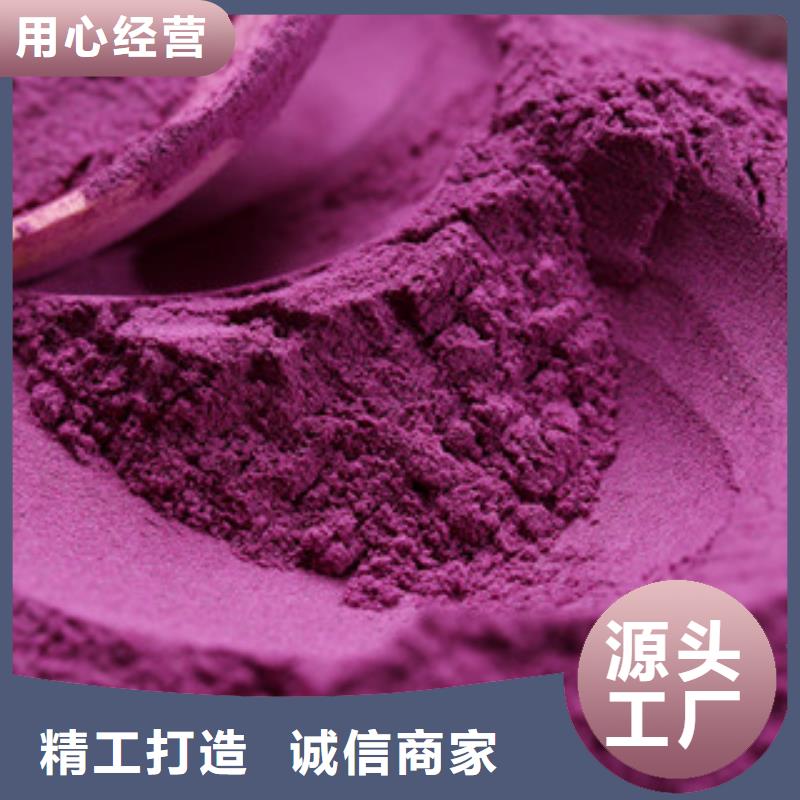 芜湖紫薯粉