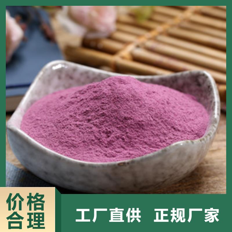 龙岩紫薯粉