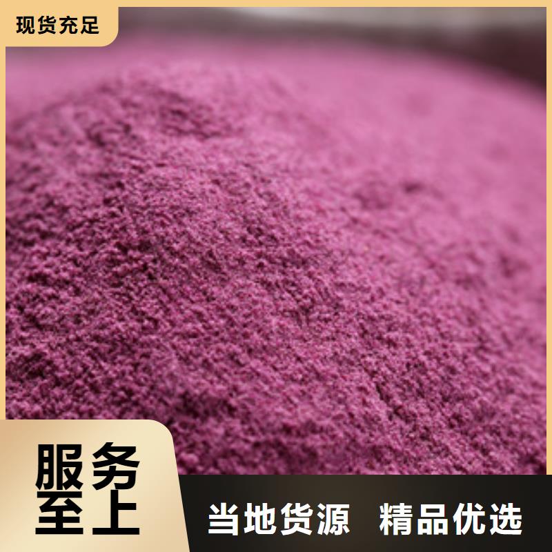 晋城紫薯粉专业生产