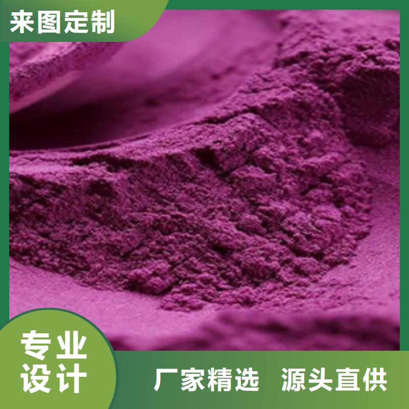 青岛紫薯全粉专业生产