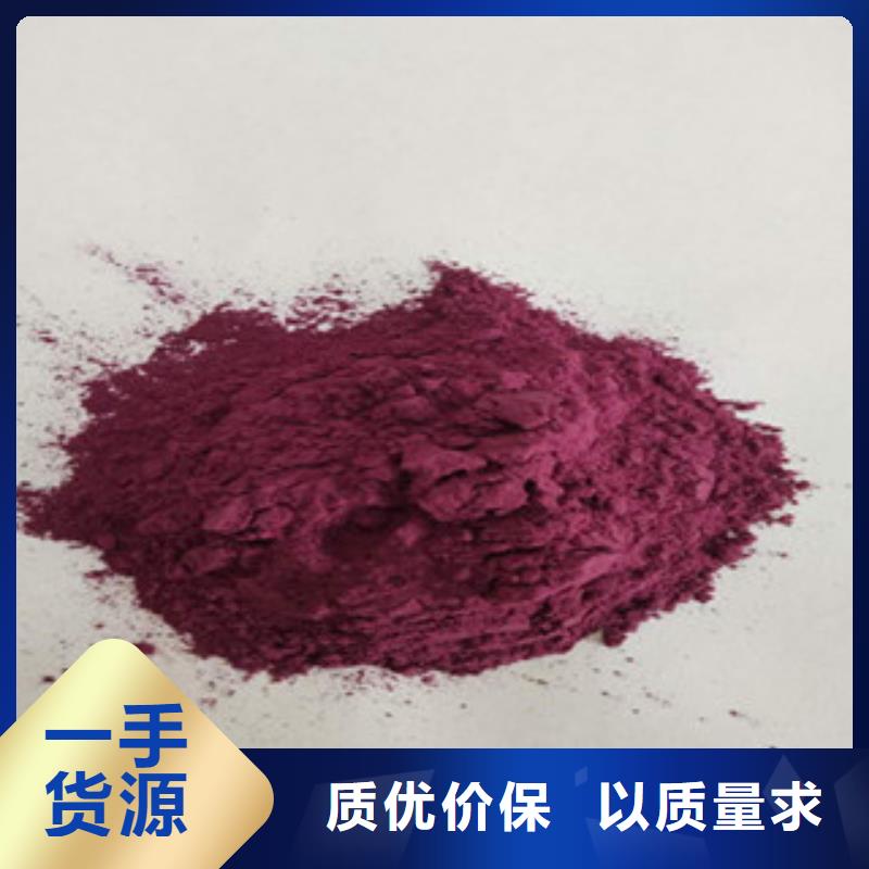 扬州紫红薯粉