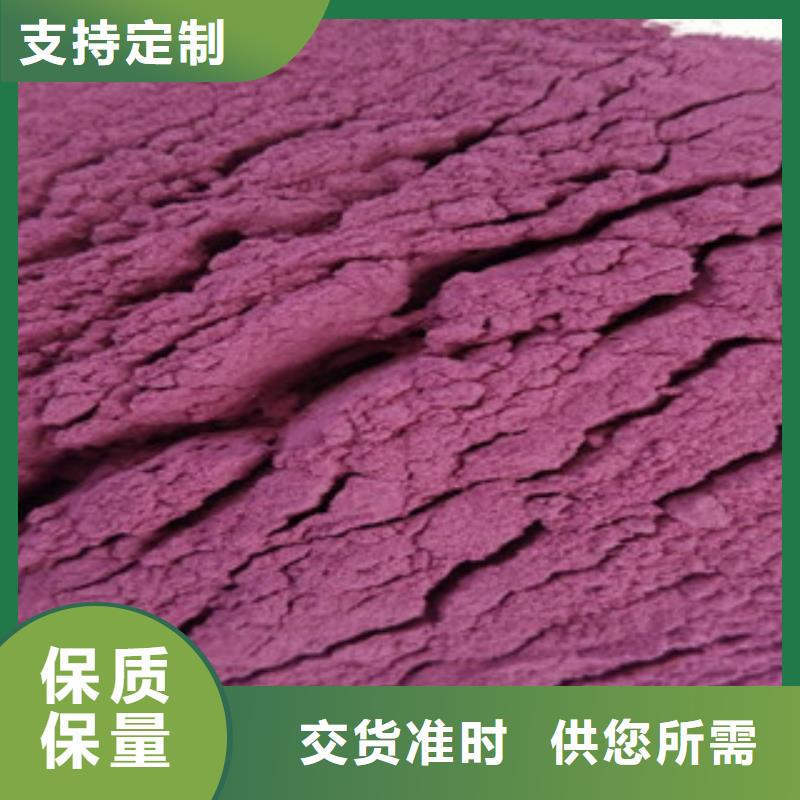 周口紫薯粉