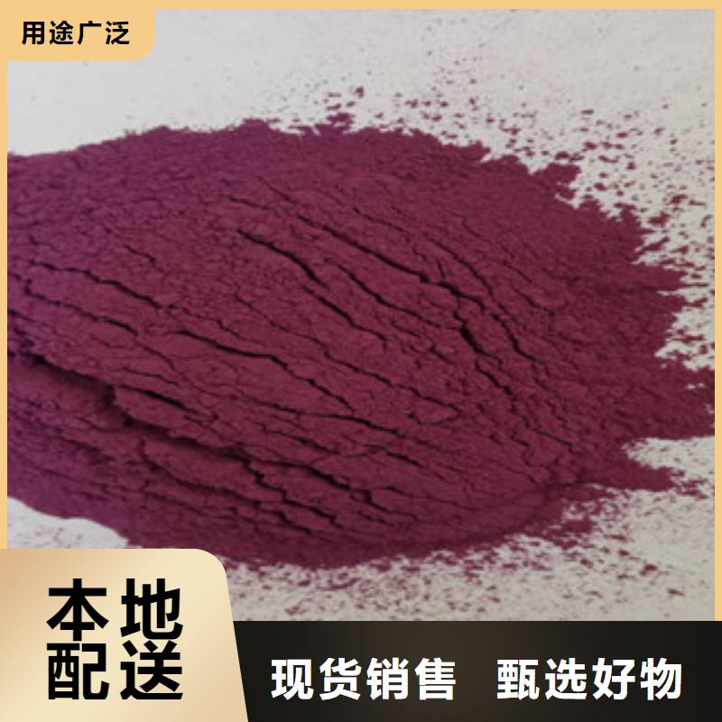贵州紫薯生粉质量保障