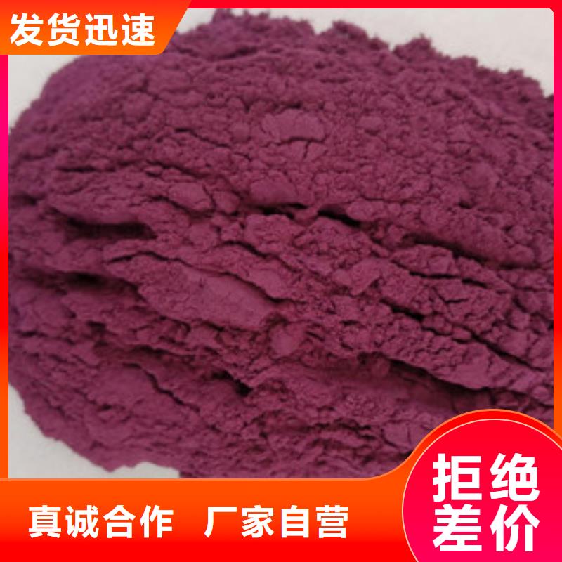 普洱紫薯生粉