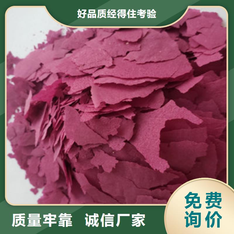 果洛紫薯生粉专业生产