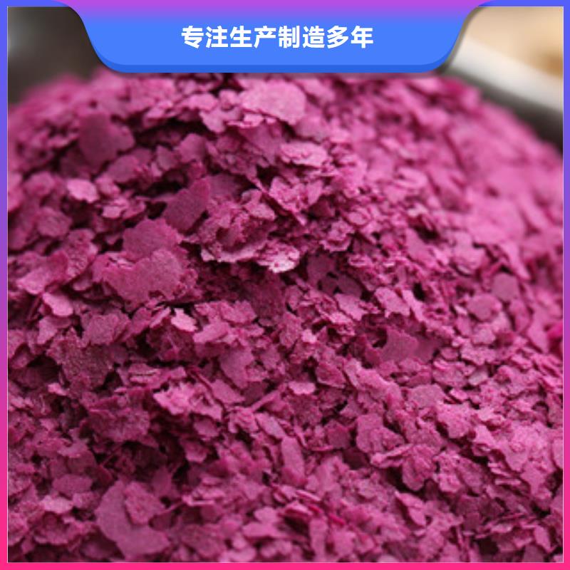 果洛紫薯熟粉