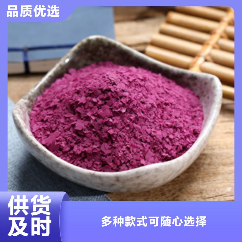 鞍山紫薯粉
